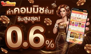 ทางเข้าเป๋าตุง